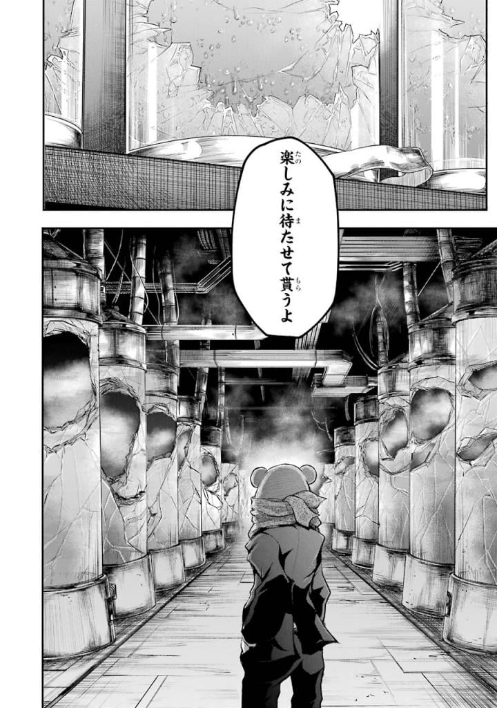 はっぴぃヱンド。 - 第5話 - Page 121