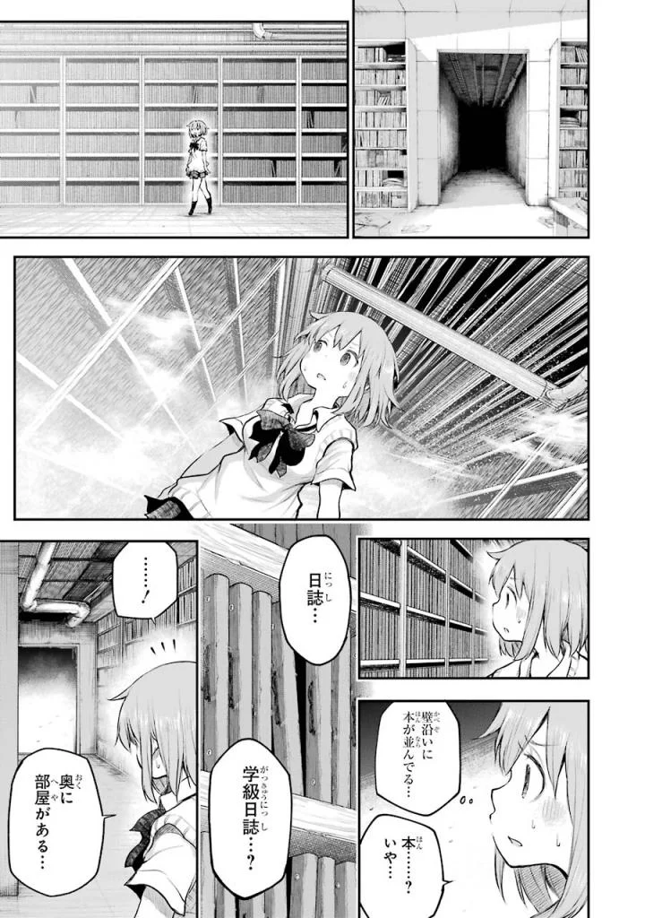 はっぴぃヱンド。 - 第5話 - Page 122