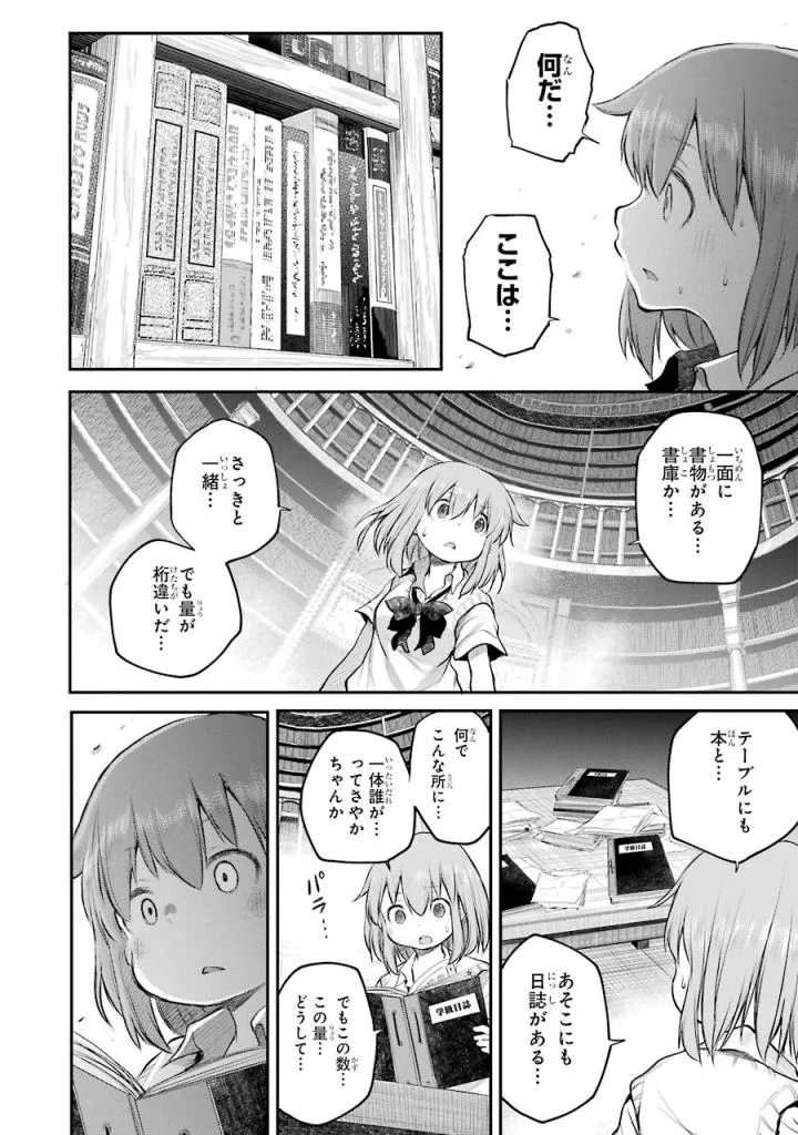 はっぴぃヱンド。 - 第5話 - Page 125