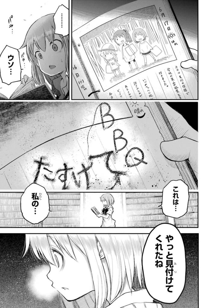 はっぴぃヱンド。 - 第5話 - Page 126