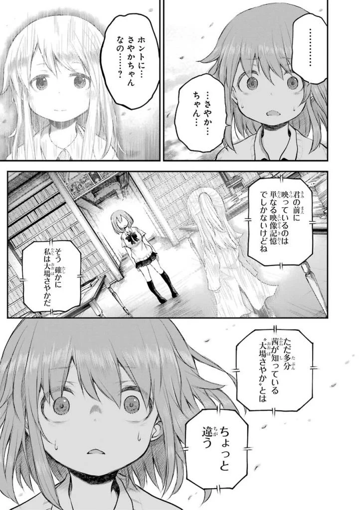 はっぴぃヱンド。 - 第5話 - Page 130