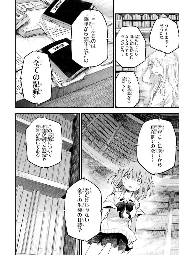 はっぴぃヱンド。 - 第5話 - Page 135