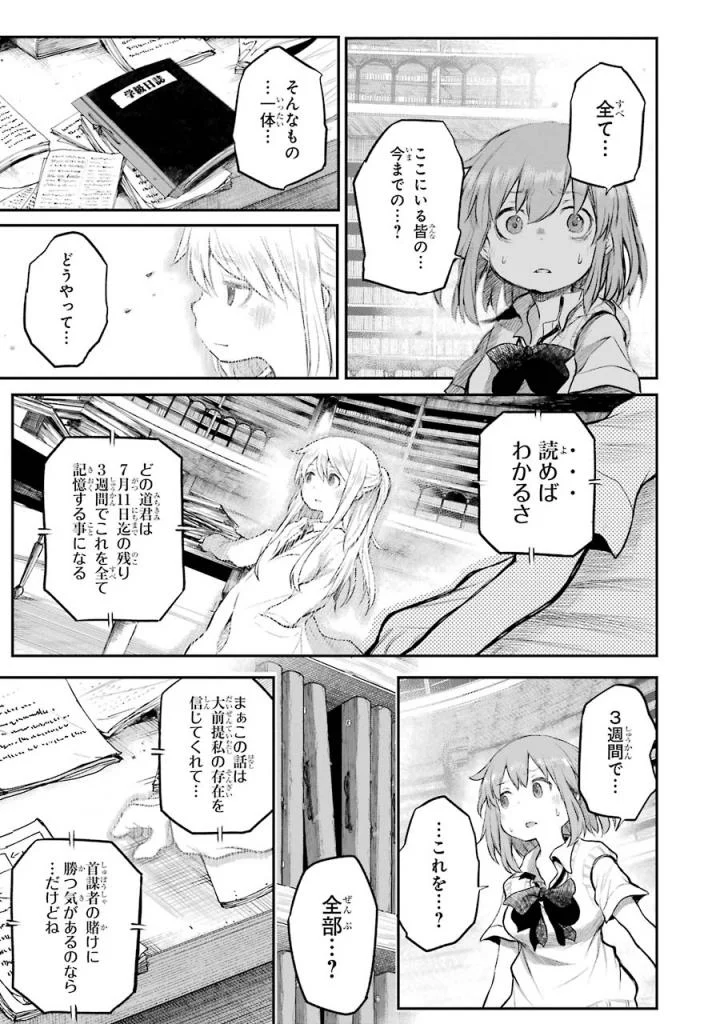 はっぴぃヱンド。 - 第5話 - Page 136