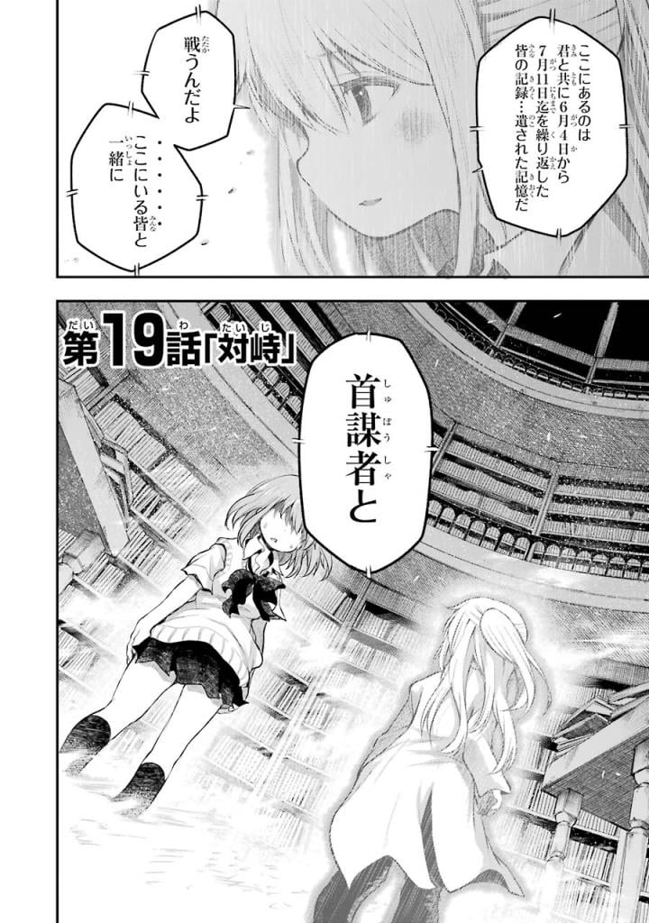 はっぴぃヱンド。 - 第5話 - Page 137