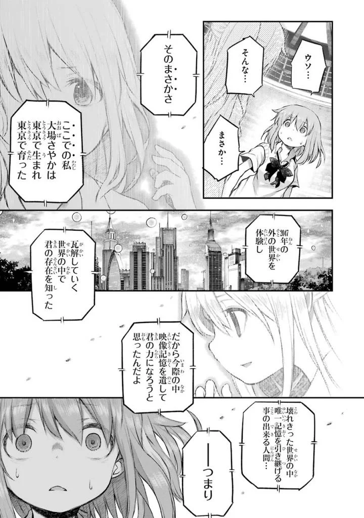 はっぴぃヱンド。 - 第5話 - Page 140