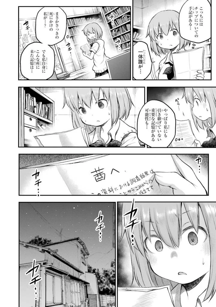 はっぴぃヱンド。 - 第5話 - Page 15