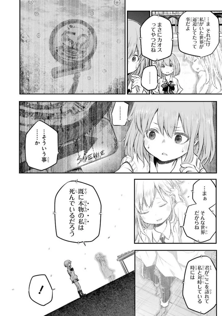 はっぴぃヱンド。 - 第5話 - Page 145