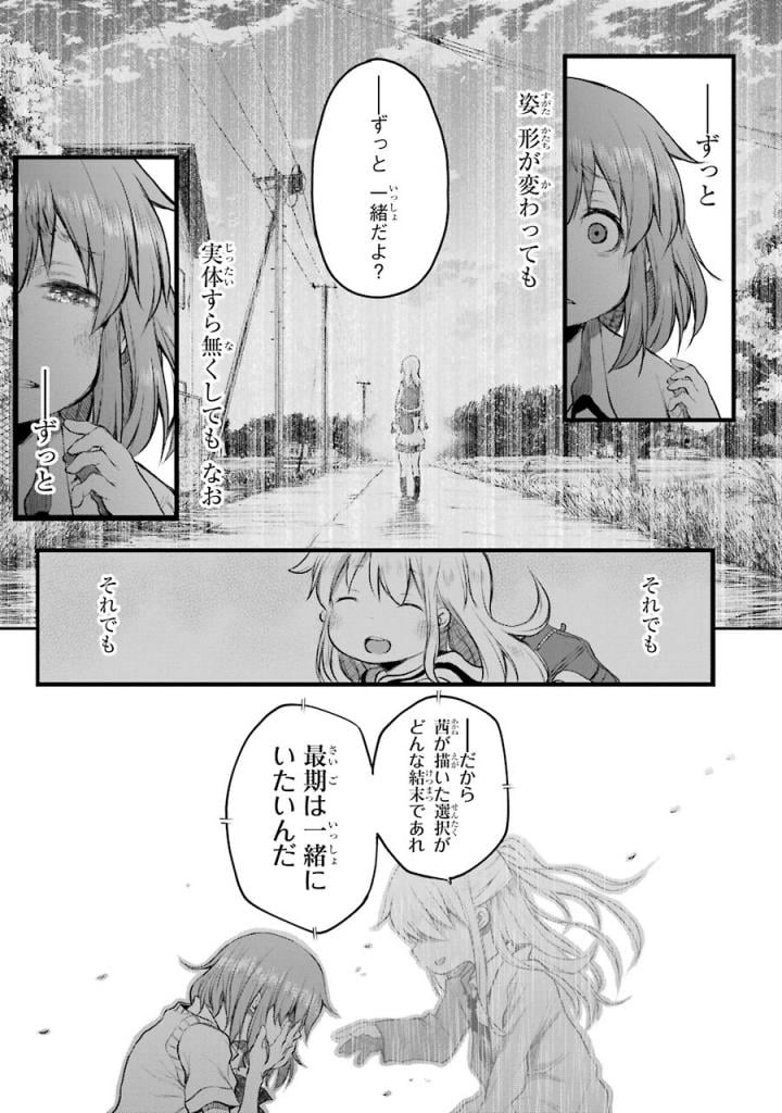 はっぴぃヱンド。 - 第5話 - Page 148