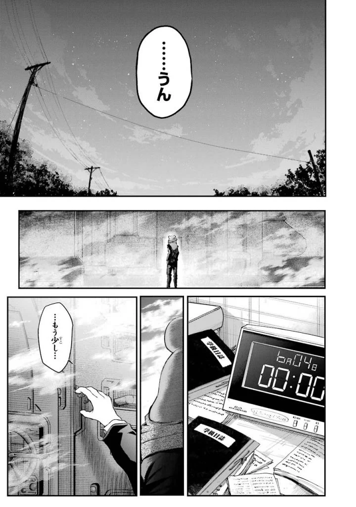 はっぴぃヱンド。 - 第5話 - Page 150