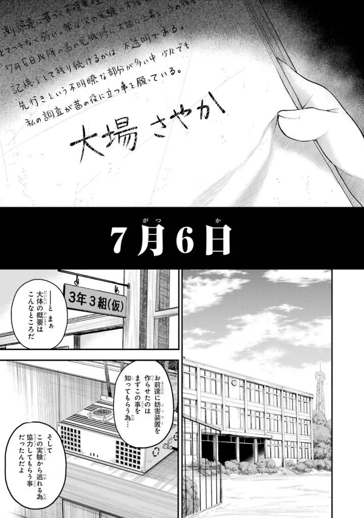 はっぴぃヱンド。 - 第5話 - Page 16