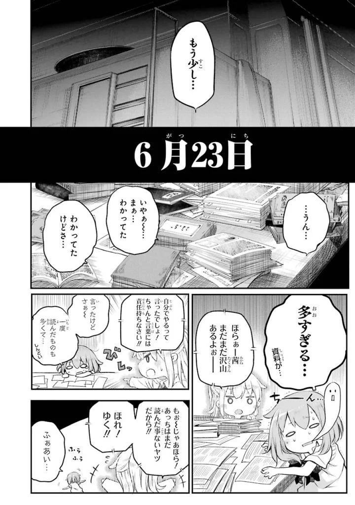 はっぴぃヱンド。 - 第5話 - Page 151