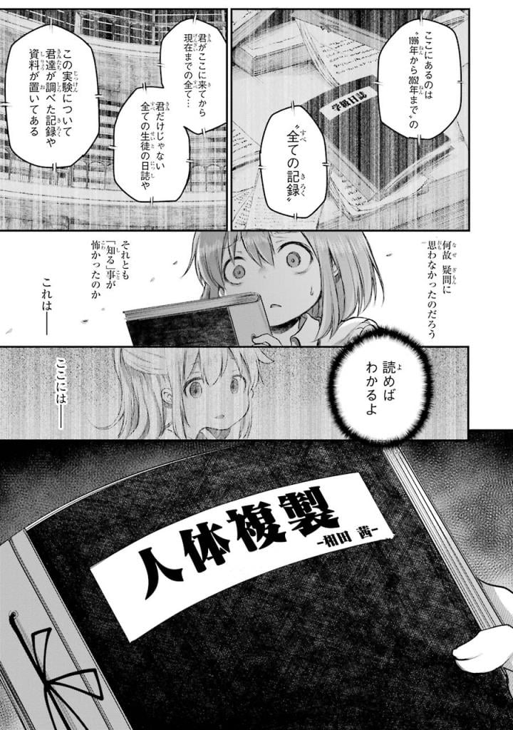 はっぴぃヱンド。 - 第5話 - Page 154