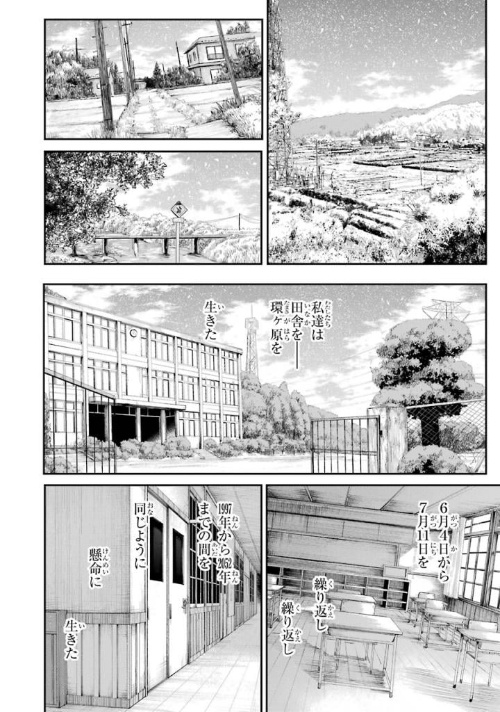 はっぴぃヱンド。 - 第5話 - Page 167