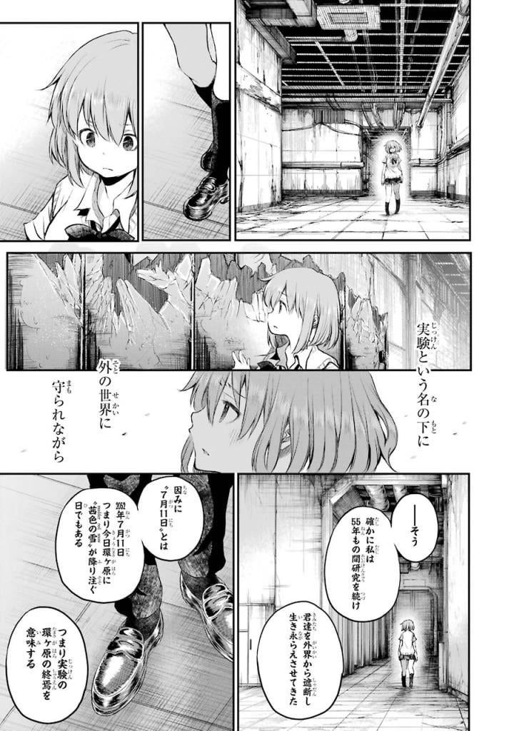 はっぴぃヱンド。 - 第5話 - Page 168