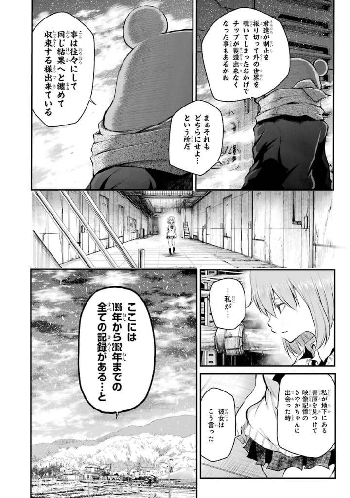 はっぴぃヱンド。 - 第5話 - Page 169