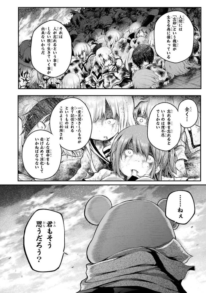 はっぴぃヱンド。 - 第5話 - Page 175