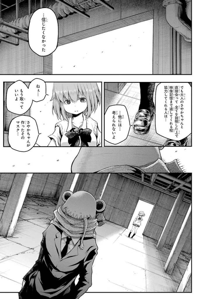 はっぴぃヱンド。 - 第5話 - Page 176