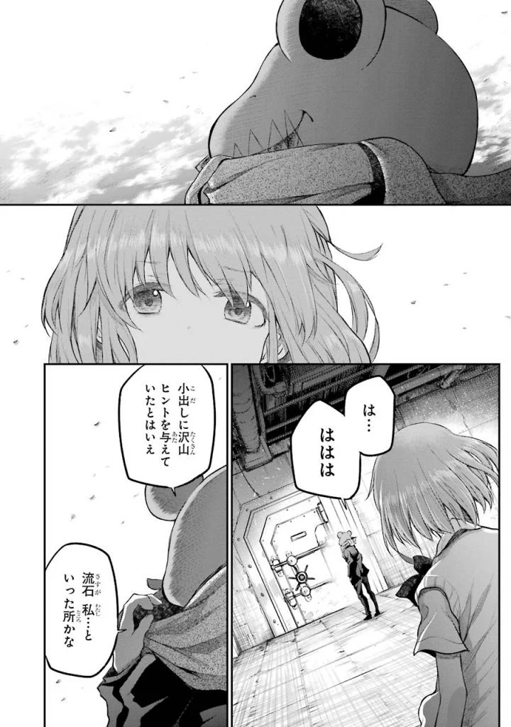 はっぴぃヱンド。 - 第5話 - Page 181