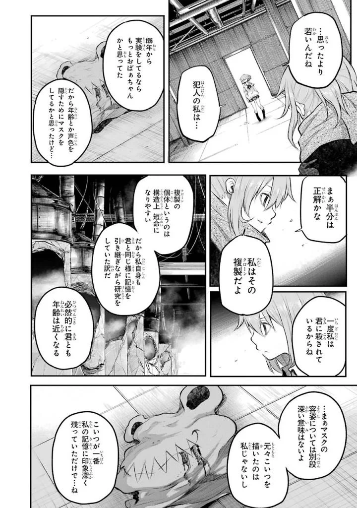 はっぴぃヱンド。 - 第5話 - Page 189