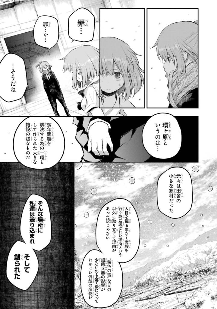 はっぴぃヱンド。 - 第5話 - Page 192