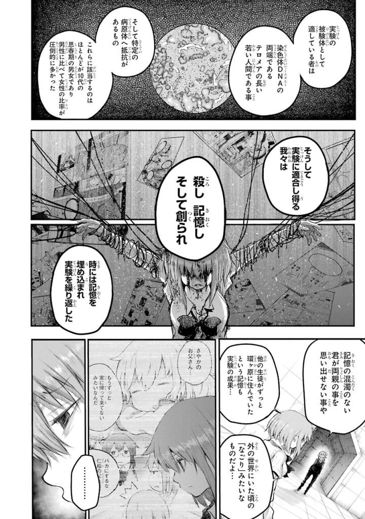 はっぴぃヱンド。 - 第5話 - Page 193