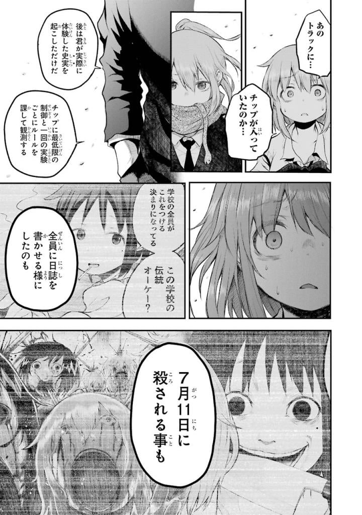 はっぴぃヱンド。 - 第5話 - Page 196