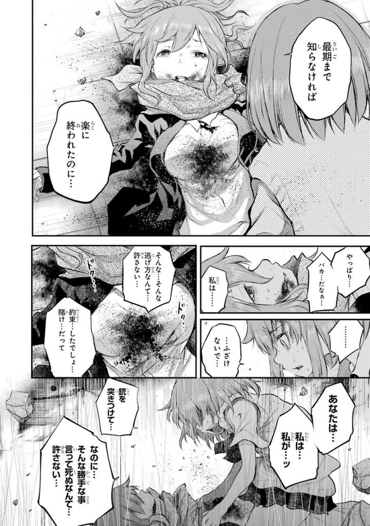 はっぴぃヱンド。 - 第5話 - Page 209