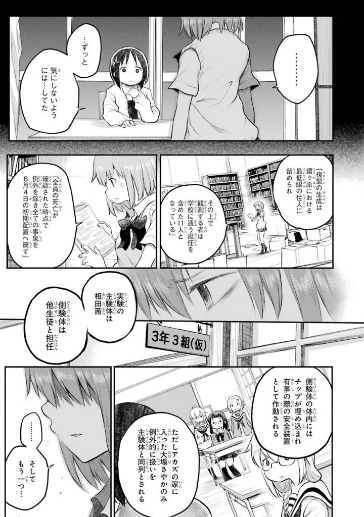 はっぴぃヱンド。 - 第5話 - Page 22