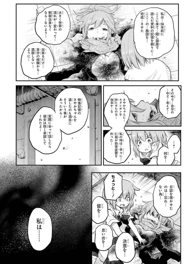 はっぴぃヱンド。 - 第5話 - Page 211