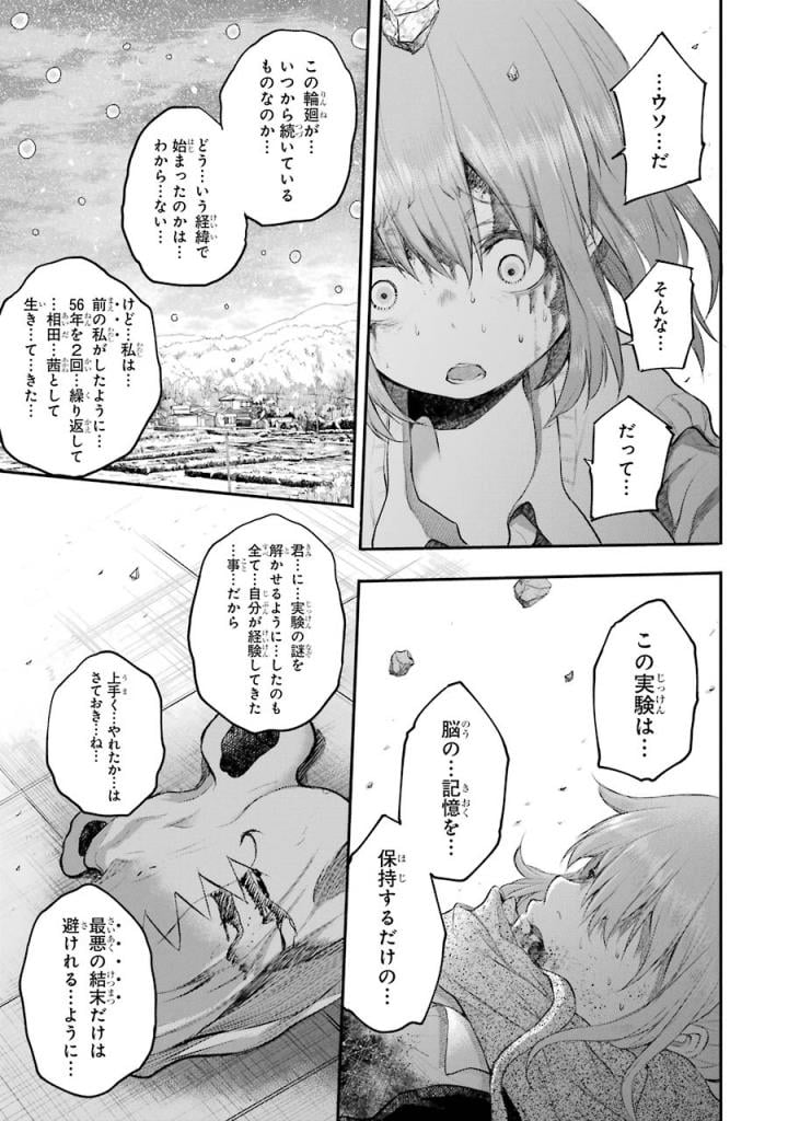 はっぴぃヱンド。 - 第5話 - Page 214