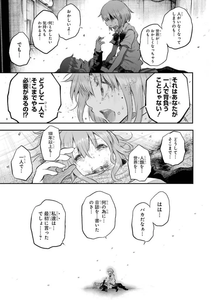 はっぴぃヱンド。 - 第5話 - Page 216