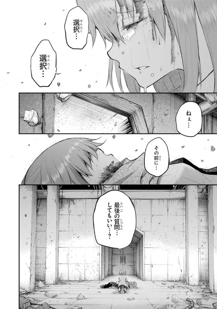 はっぴぃヱンド。 - 第5話 - Page 221