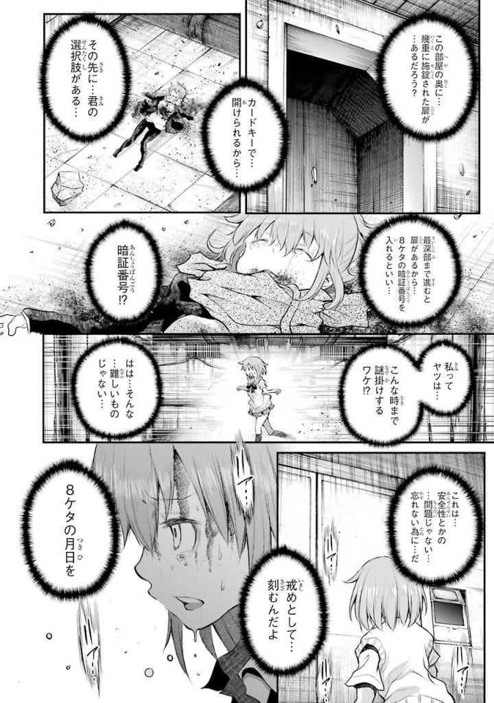 はっぴぃヱンド。 - 第5話 - Page 223