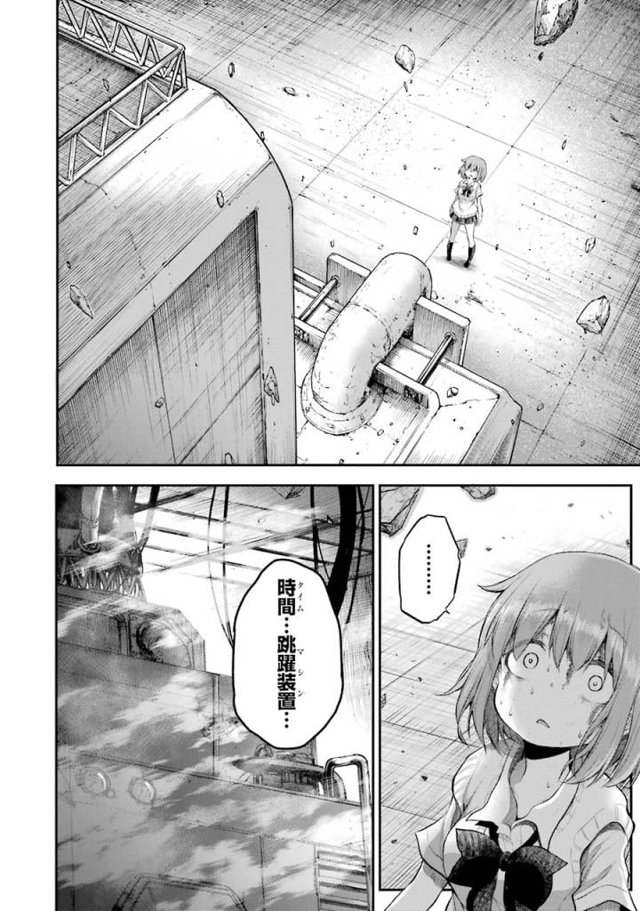 はっぴぃヱンド。 - 第5話 - Page 231