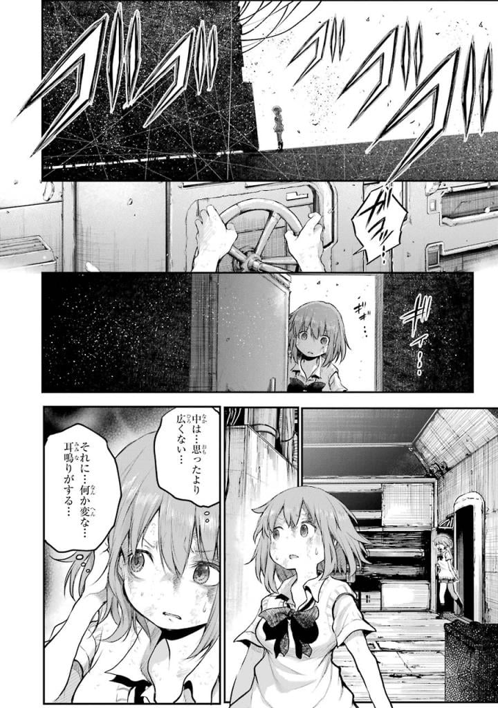 はっぴぃヱンド。 - 第5話 - Page 239