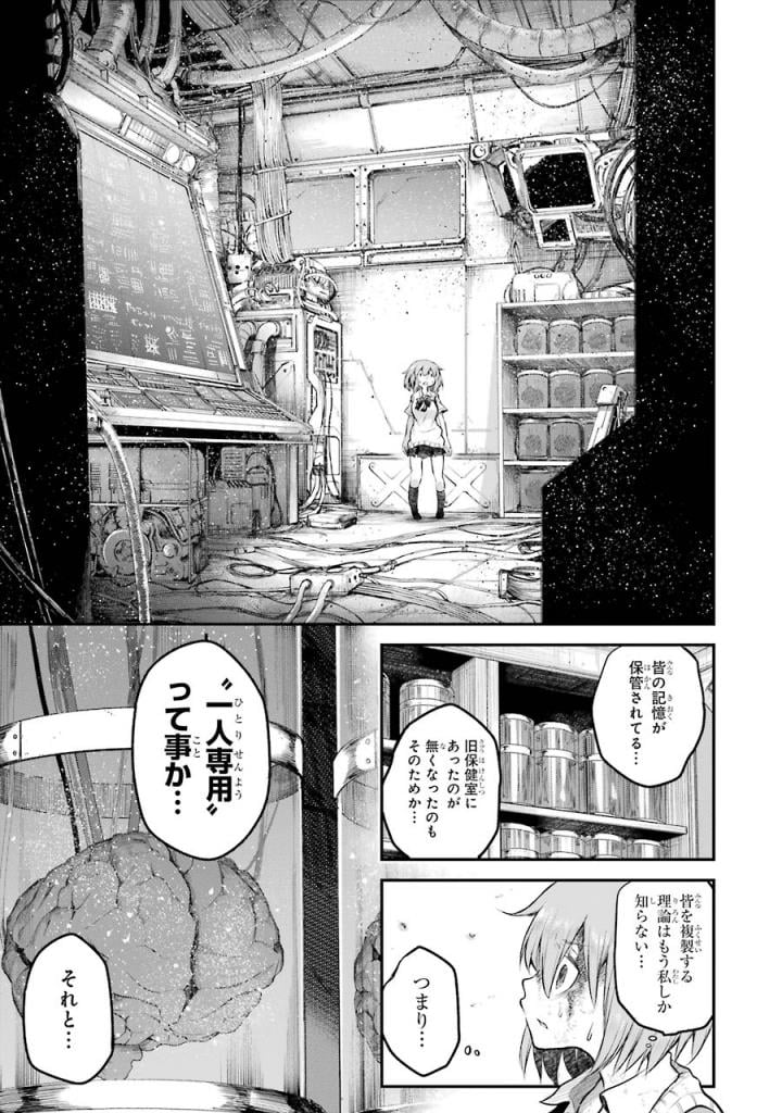 はっぴぃヱンド。 - 第5話 - Page 240