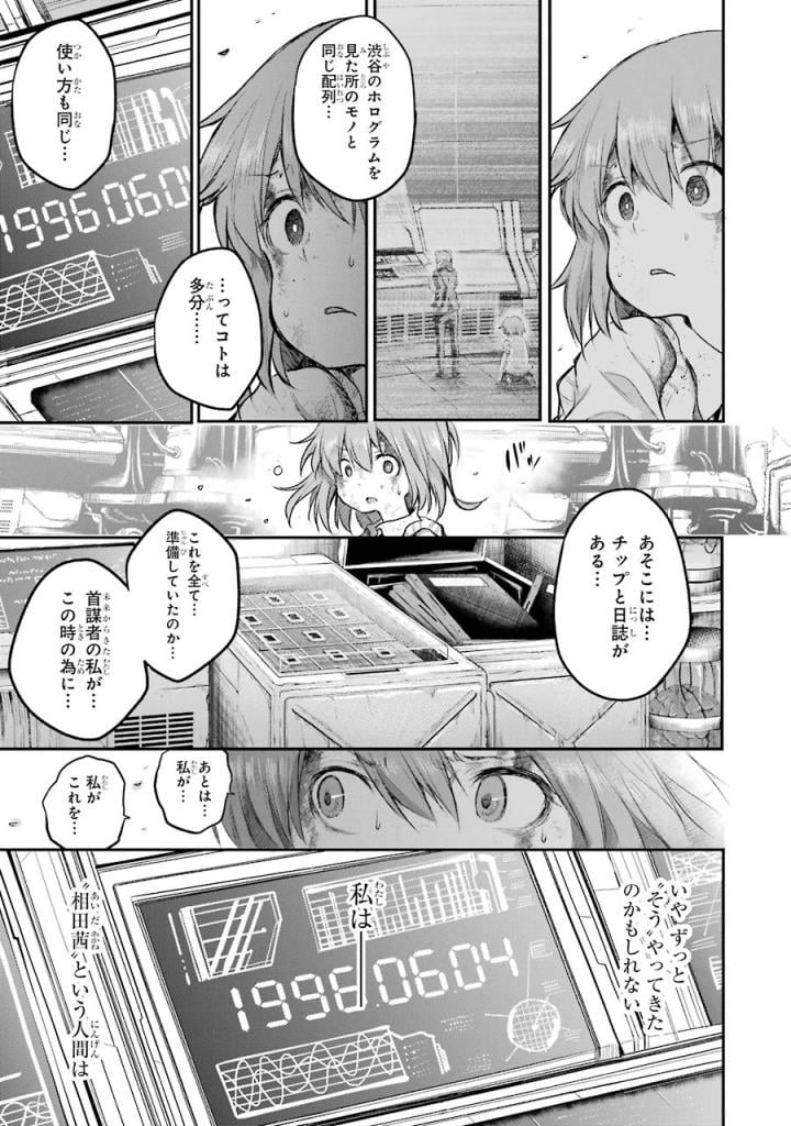 はっぴぃヱンド。 - 第5話 - Page 242