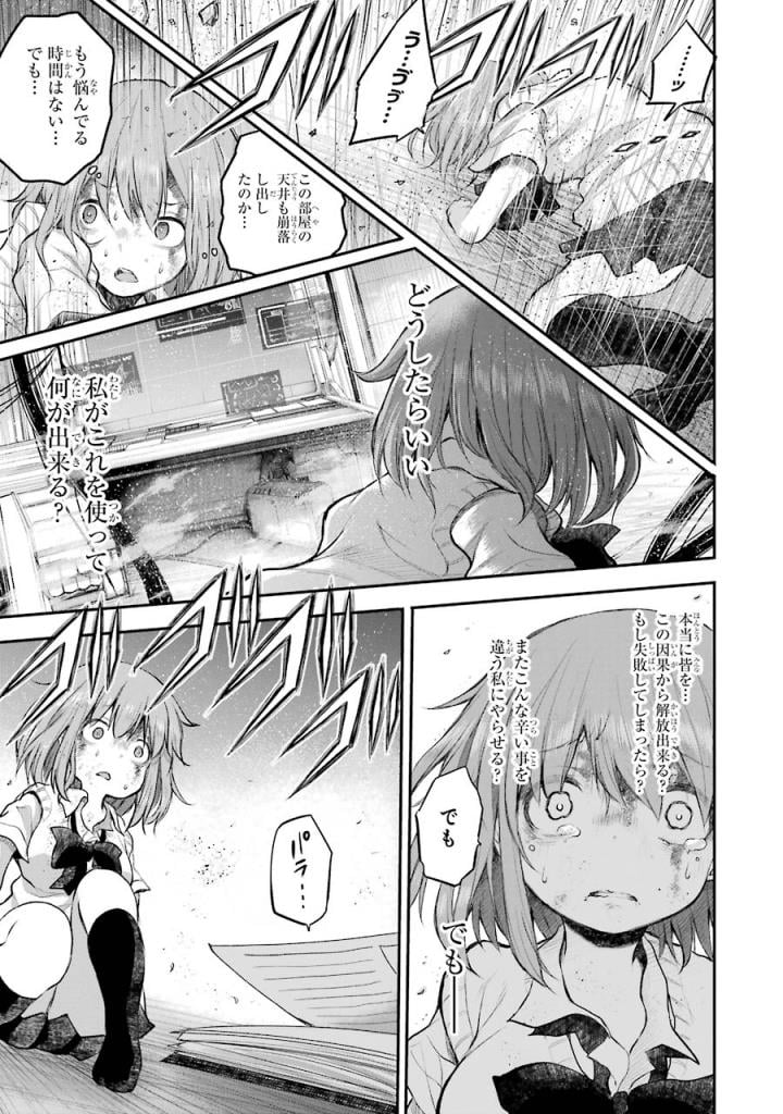 はっぴぃヱンド。 - 第5話 - Page 244