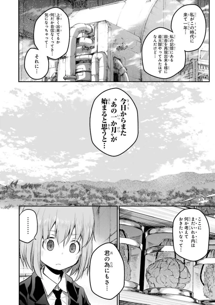 はっぴぃヱンド。 - 第5話 - Page 259