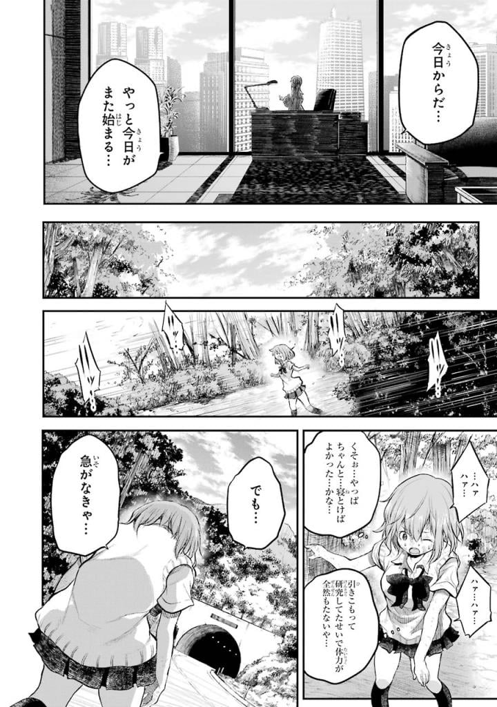 はっぴぃヱンド。 - 第5話 - Page 263