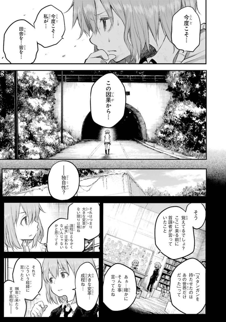 はっぴぃヱンド。 - 第5話 - Page 264