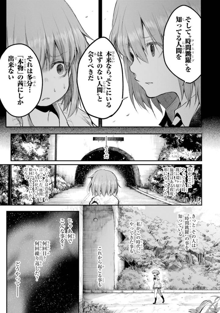 はっぴぃヱンド。 - 第5話 - Page 266