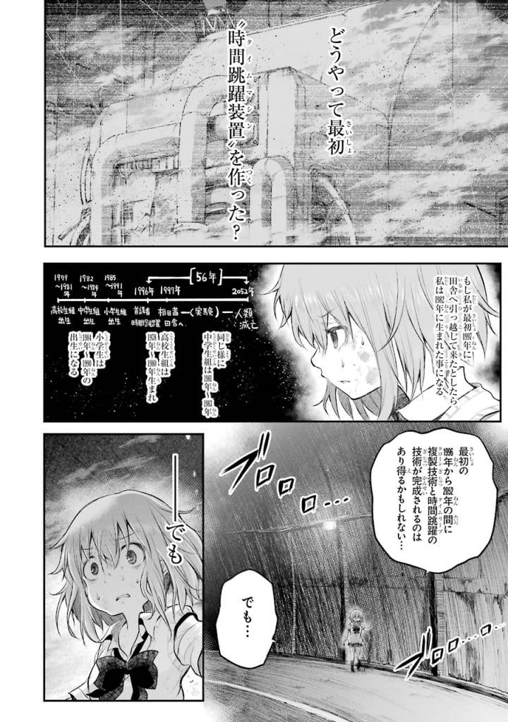 はっぴぃヱンド。 - 第5話 - Page 267