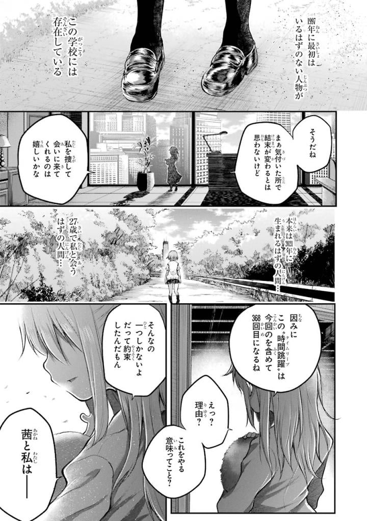 はっぴぃヱンド。 - 第5話 - Page 274