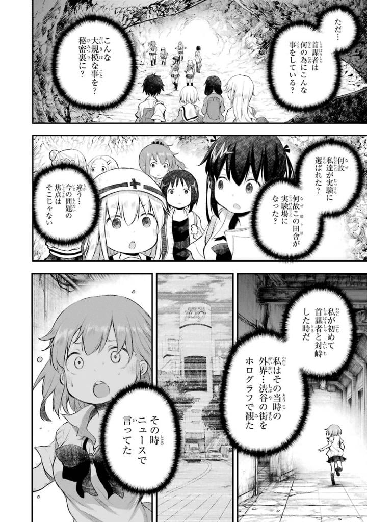 はっぴぃヱンド。 - 第5話 - Page 35