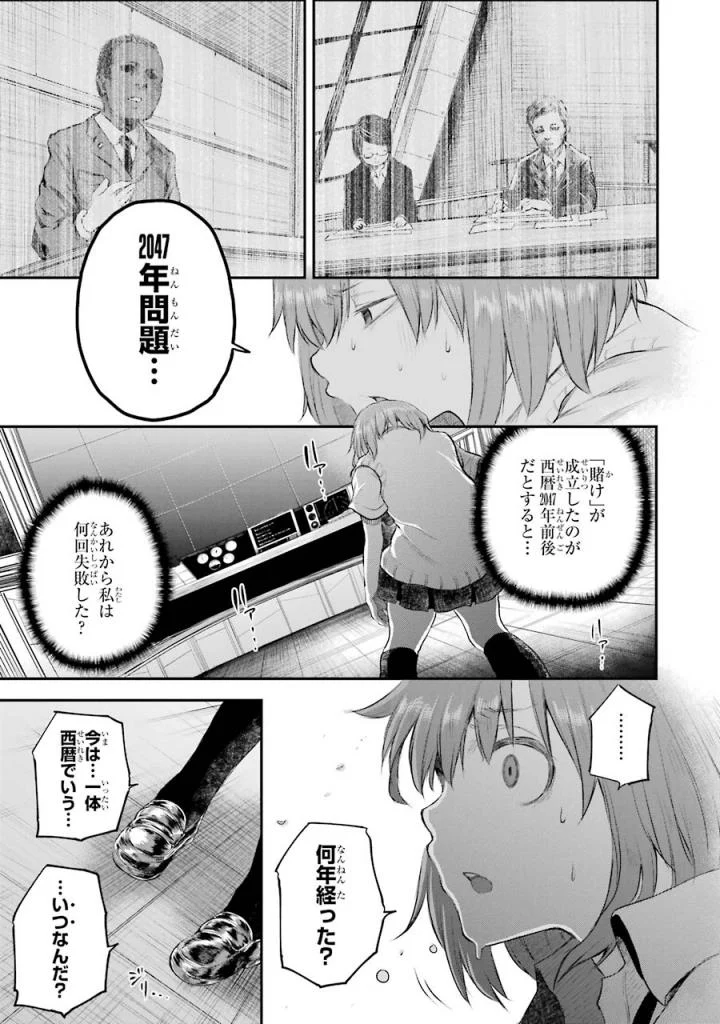 はっぴぃヱンド。 - 第5話 - Page 36