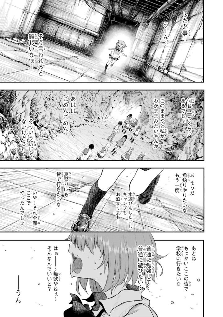 はっぴぃヱンド。 - 第5話 - Page 40