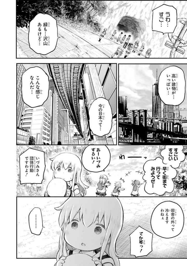 はっぴぃヱンド。 - 第5話 - Page 43