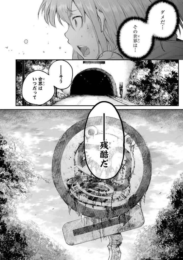 はっぴぃヱンド。 - 第5話 - Page 45