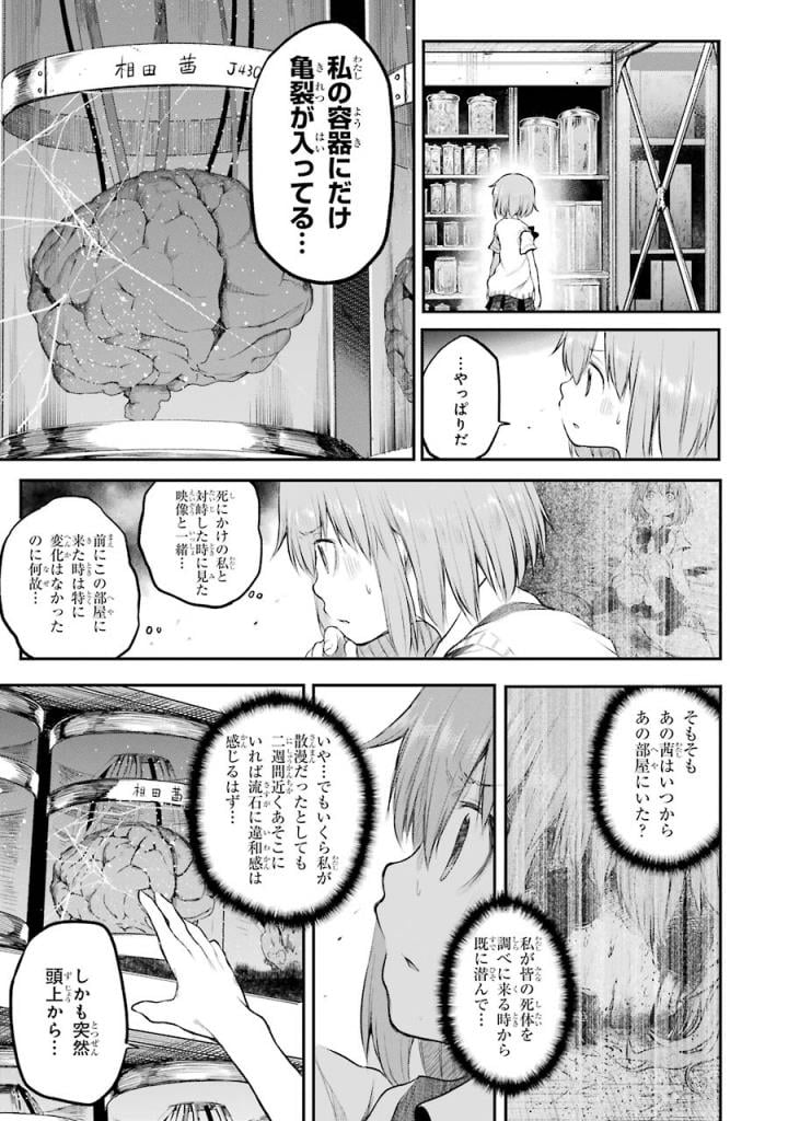 はっぴぃヱンド。 - 第5話 - Page 6